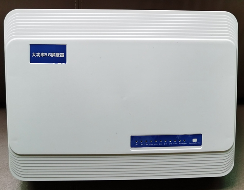  平定内置11路移动通信干扰器