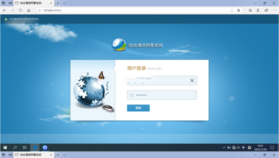  平定无线通信对讲调度网管系统