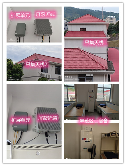  平定某武警部队宿舍屏蔽案例（数字信令级）