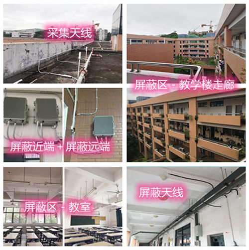  平定某中学考场屏蔽案例（数字信令级）